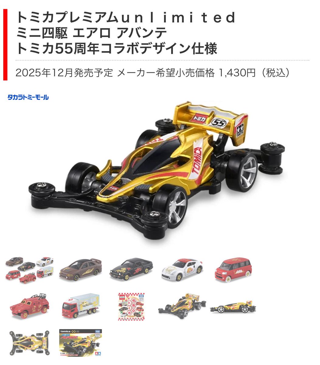 H9875-102♪ミニカー レーシングカー 詳細不明 | 現状品TOMY トミー オーロラAFXモーターレーシング