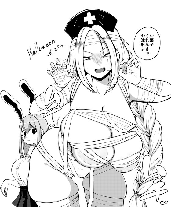 ハロウィンでもまだまだイケるえーりん先生 