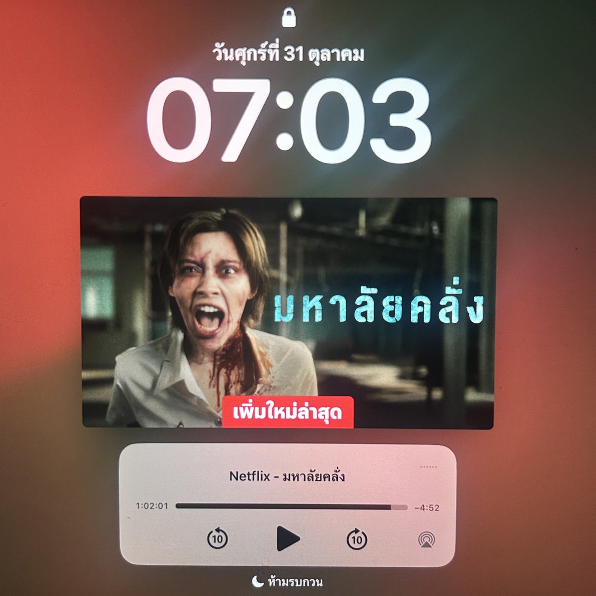 lorloryd's tweet image. [  รีวิว #ZomvivorSeries ฉบับดูรวดเดียว 7 ตอน จบอีกที7โมงเช้า ] สภาพชั้นเป็นป้าจิต

ZOMVIVOR NOW
#ZomvivorOnNetflix

- ก่อนอื่นอยากชื่นชมทีมงานนักแสดงทุกฝ่ายมาก งัดออกมาหมดหน้าตักเลยหล่ะ จากใจคนชอบดูซีรีส์ซอมบี้มากๆ เข้มข้นสมการรอคอยสามปีเต็มจริงๆ นี่ให้9/10เลย หักไป 1…