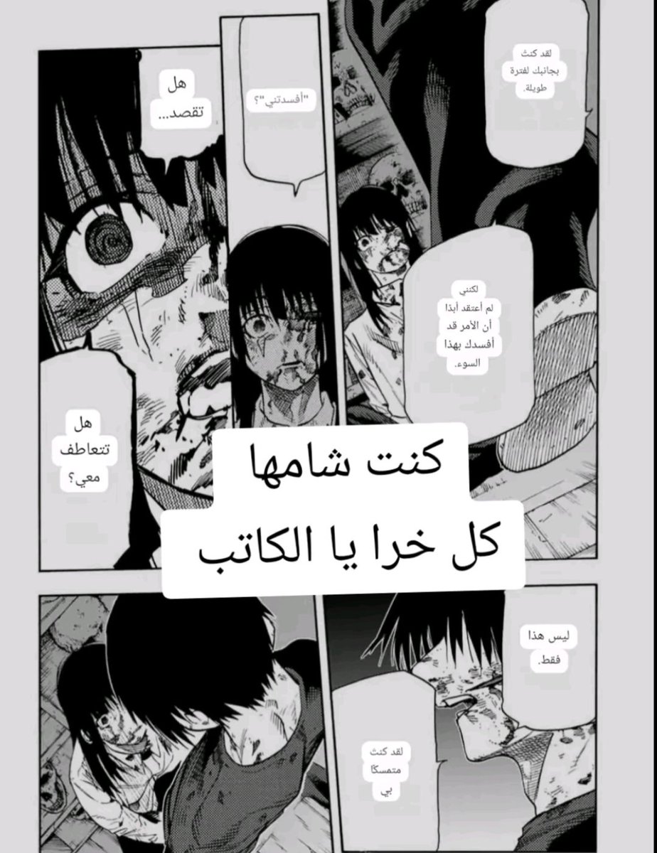 GmYakoub's tweet image. يعني بعد كل ذي الفصول الكاتب يعمل بلوت تويست و يخلي اوروما يشفق على كيو ؟ اللي قتل جده/ اخوه/ ابوه/ امه/ صديقته/ صديقته الأخرى/ غسل دماغ صديقه و خلاه  يحاول يقتله و بعد كل ذا لما مسكه اوروما طلع ما يحس بالألم و اوروما اشفق عليه . بالله ايش ذا
#manga #JuujikanoRokunin #oroma