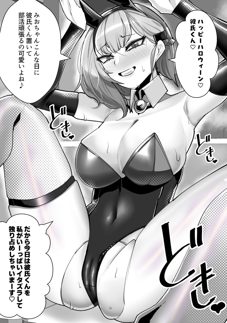 彼女の母親しずくさん(29)ギリギリハロウィンバニー 