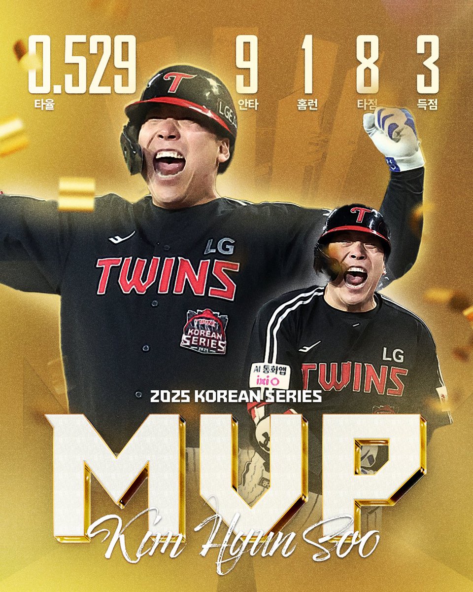 이번 시리즈를 돌아보면 중요한 장면에는 언제나 그가 있었습니다.
필요했던 순간, 기적을 가져와준
김현수 선수가 한국시리즈 MVP로 선정되었습니다!

#THE_RETURN_OF_CHAMPIONS #김현수
#KBO #한국시리즈 #KS
#LG트윈스 #LGTWINS #엘지트윈스