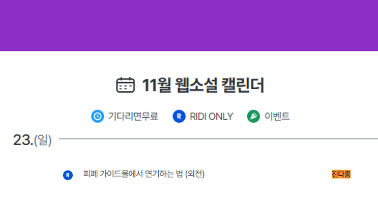 da__hong's tweet photo. 11월 23일 
<피폐 가이드물에서 연기하는 법> 외전 출간합니다!🥰
늦게 나온 만큼, 꽉 찬 분량으로 준비했습니다 ㅎㅎ
많은 관심 부탁 드립니다 :) https://t.co/3nlwFnu73A