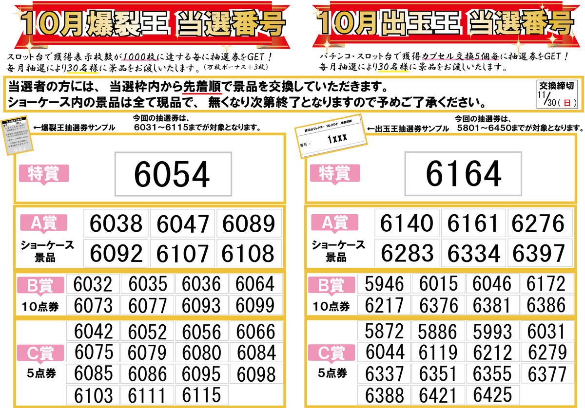 香久山ブックリー on X