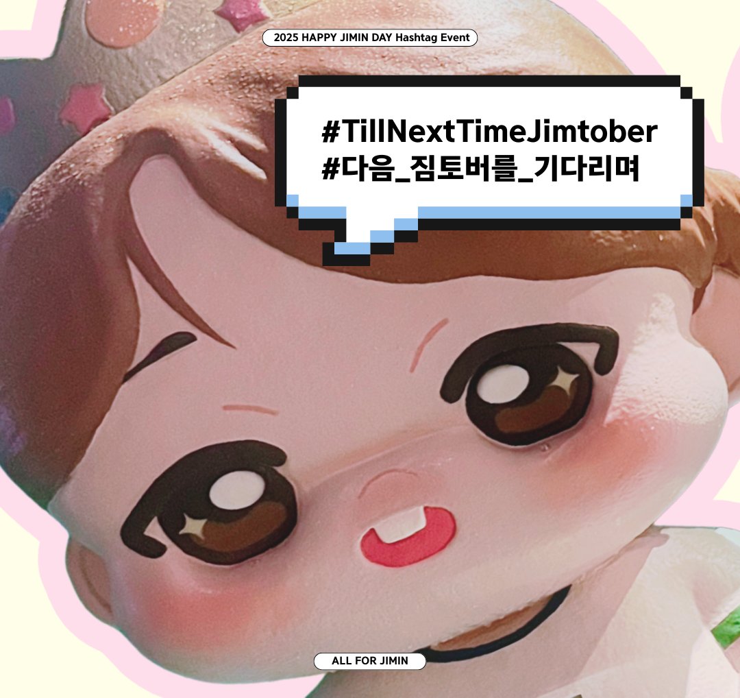 #TillNextTimeJimtober
#다음_짐토버를_기다리며