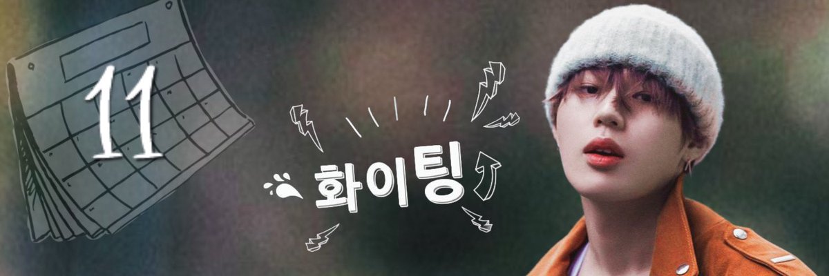 ☁️#하성운

#송캠프 #songcamptrip
🎤11/18 
youtu.be/mAkXBa-j858?si…

instagram.com/songcamptrip?i…

#뭉쳐야찬다4
⚽️11/2
youtu.be/qM12bDmy6xI?si…

#스틸하트클럽
🎸11/4
youtu.be/TjNaFQQrGiY?si…

kko.to/zIQBUwrj2O
youtube.com/@hasungwoon_bp…
tiktok.com/@9ooreumseng

#하늘🧡구르미나이스