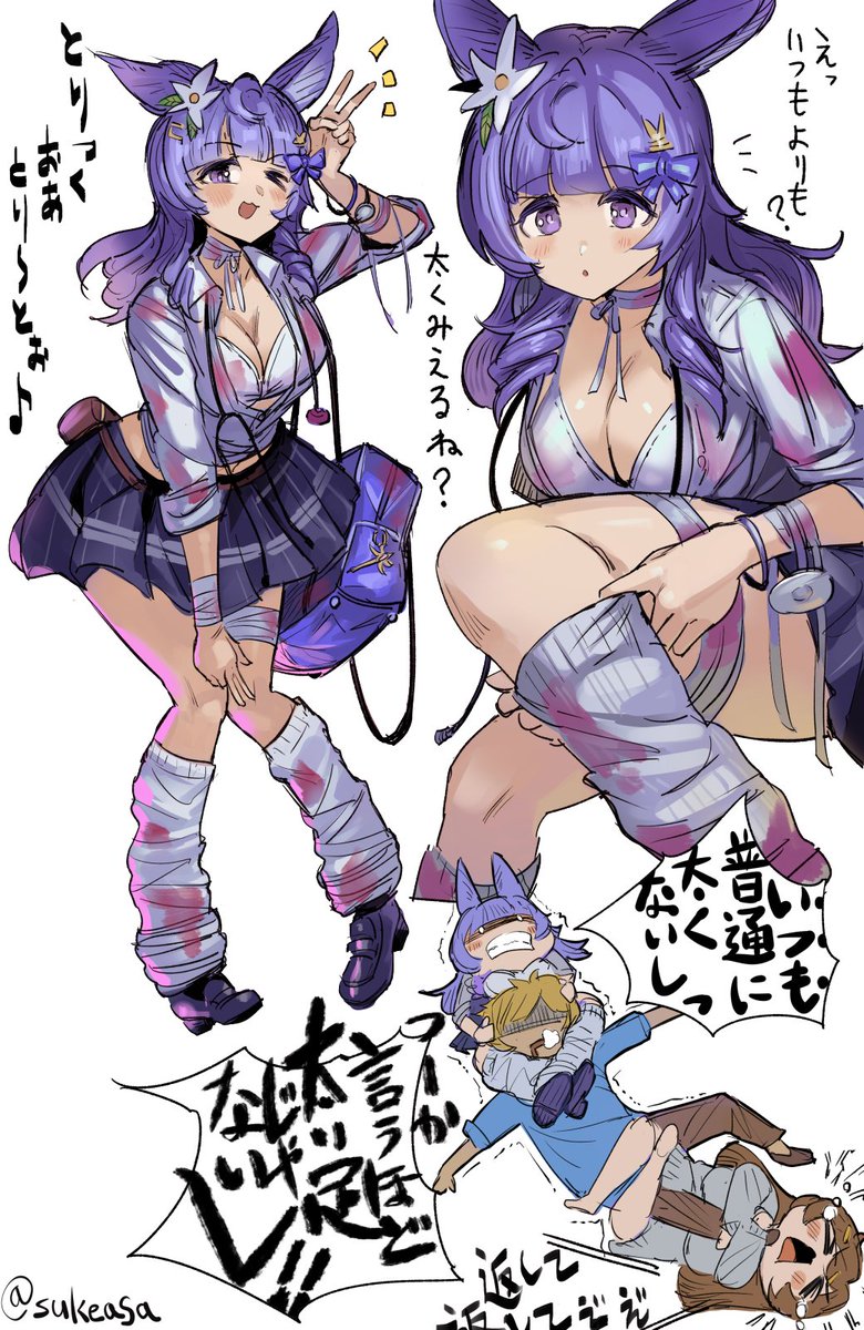 ハロウィン血みどろJKティコ 