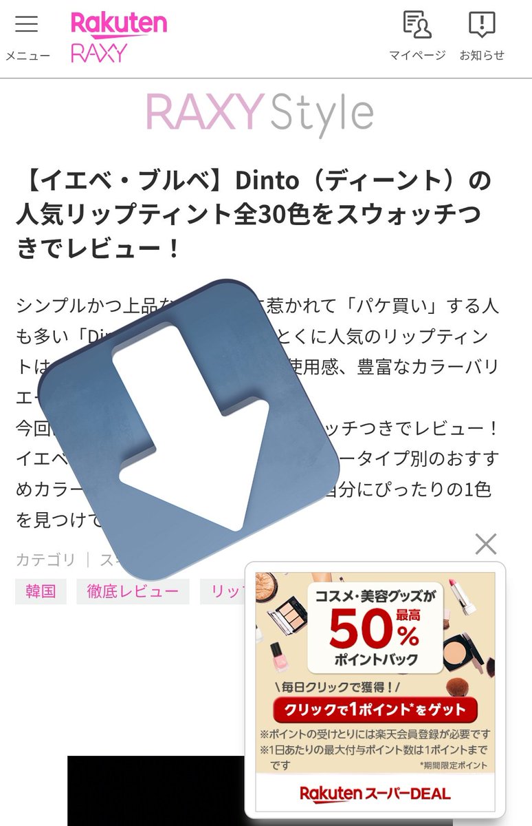 オトクま (@getsaitan) / Posts / X