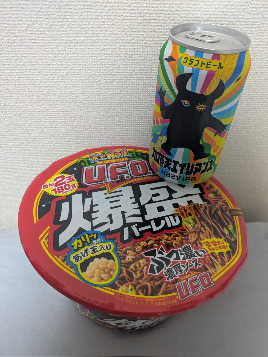 流行りに乗っかってみました。
昼飯なら爆盛バーレルが丁度良いサイズです😊
#UFO乗せてみた