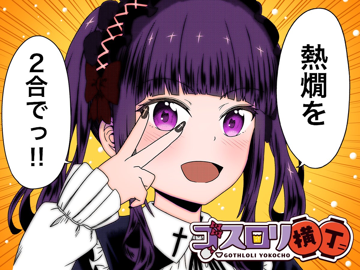 COMIC FUZ（コミックファズ） on X