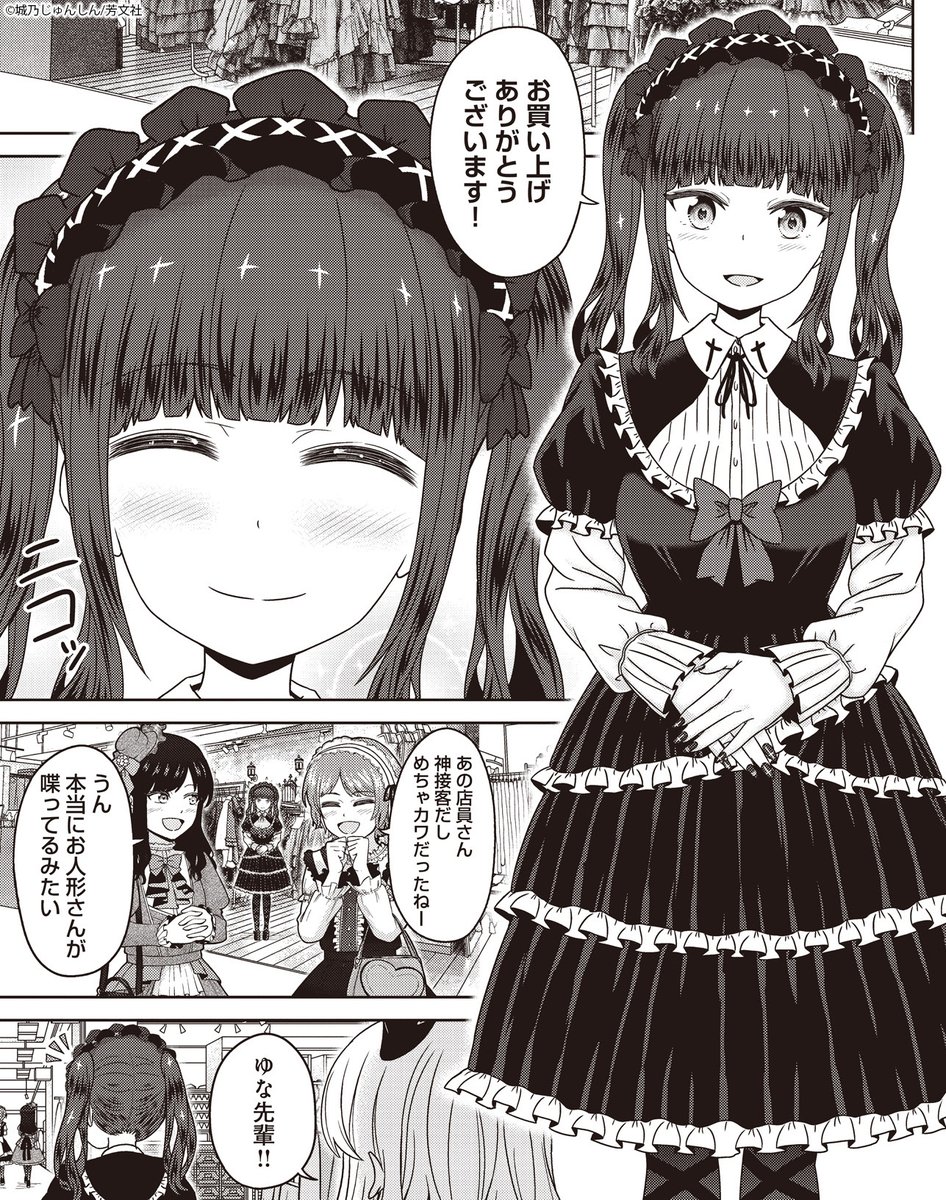 COMIC FUZ（コミックファズ） on X