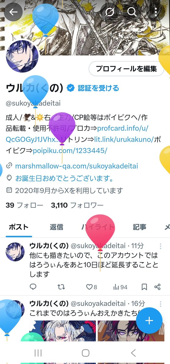 ウルカ(くの) tweet media