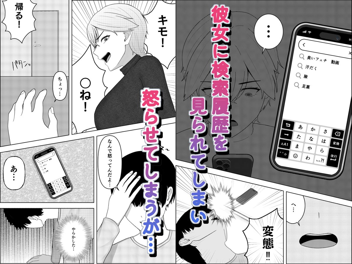 「ツンデレ彼女に臭いフェチがバレる話」配信開始しました!よろしくお願いいたします!

FANZA:https://t.co/DFeruqxZSO
DLsite:https://t.co/WlW4YypOEE 