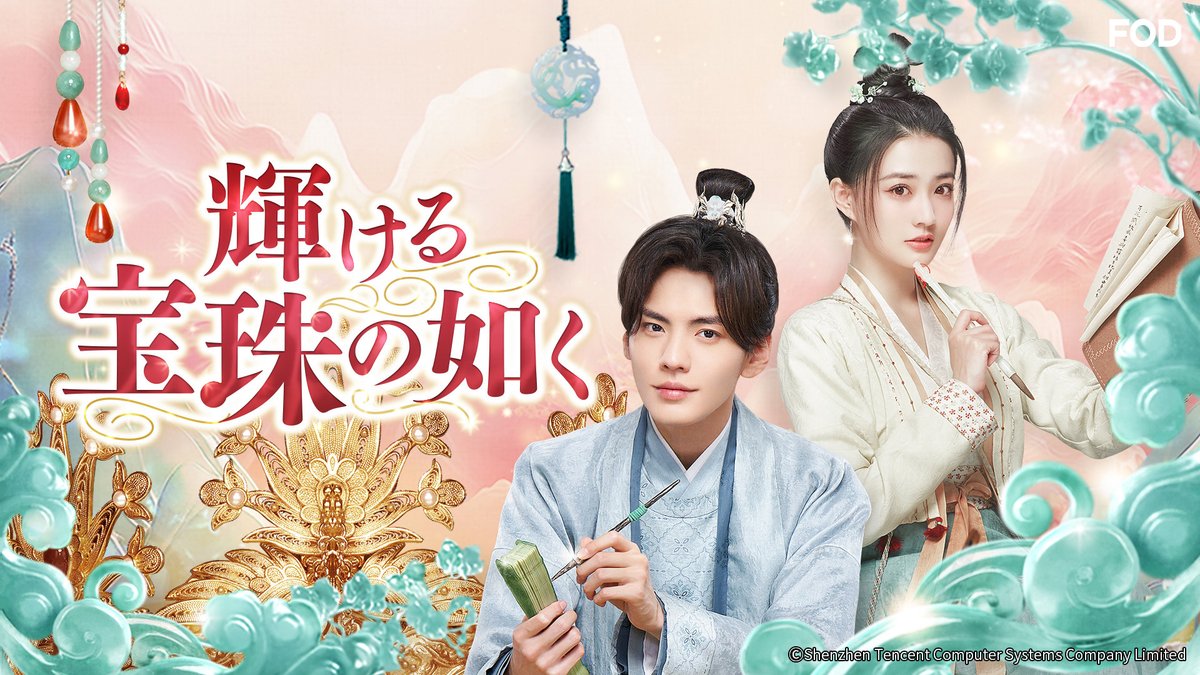 ドラマ『花華やぐも、散るは密やか 〜花開有時、頽靡無声〜』公式