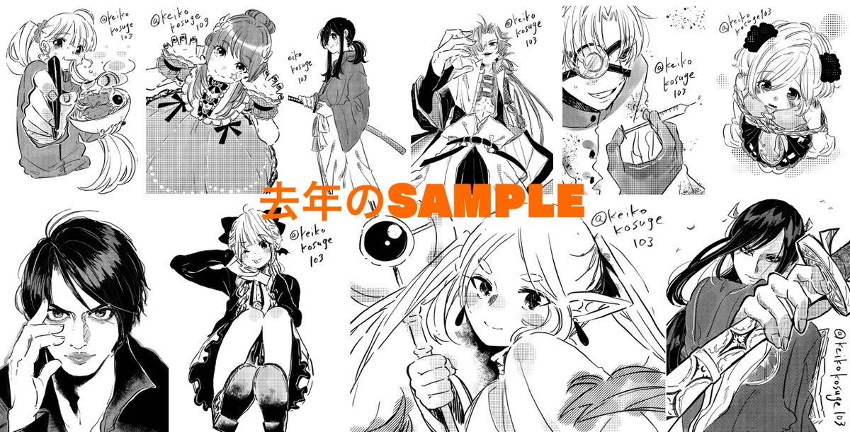 keikokosuge103's tweet photo. 🎉 11/1〜26限定｜11月26日こすげ誕生日企画｜イラストリクエスト祭り🎂   
＼＼イラストリクエスト、モノクロで描きます！／／   
※トーン仕上げ（カラー不可）  

1️⃣ @keikokosuge103 をフォロー   
2️⃣ この投稿を RP  
3️⃣ リプに描いてほしいキャラの参考画像と一緒にリクエスト投稿

期間：11/1 〜 11/26 
たくさんのリクエスト待ってます！🔥   
#イラスト #イラスト企画 #誕生日企画 #拡散RT希望 #推しを描いてほしい