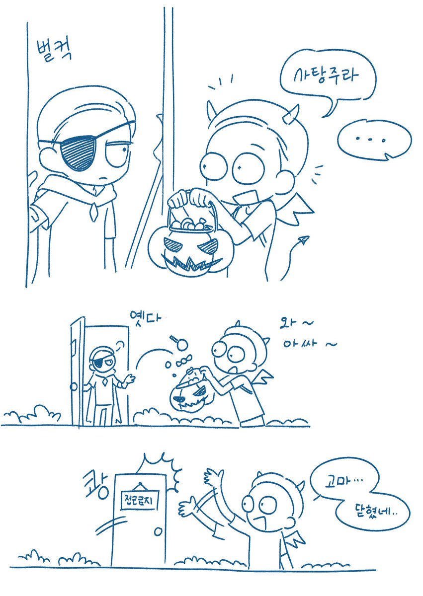 #mortycest
지각이지만
할로윈 낙서