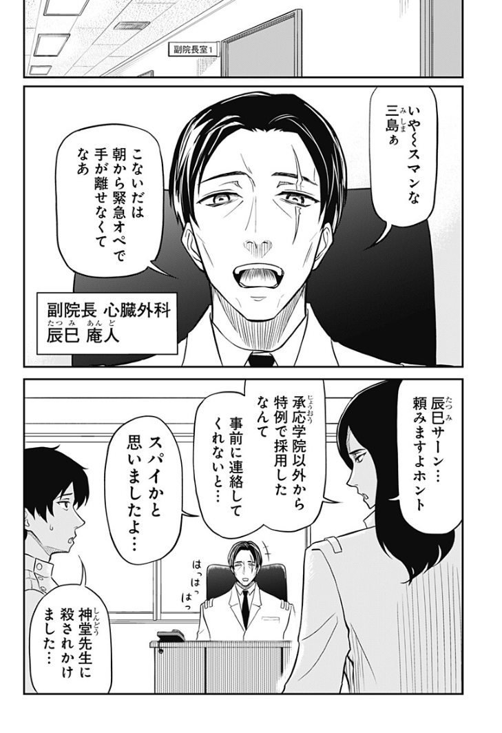 「アサシネーションホスピタル」
ジャンプ+にて第2話公開です(インディーズ連載)
皆様ぜひ読んでください!
いいジャンとかコメントもお願いします
https://t.co/HuLUk4NEIz