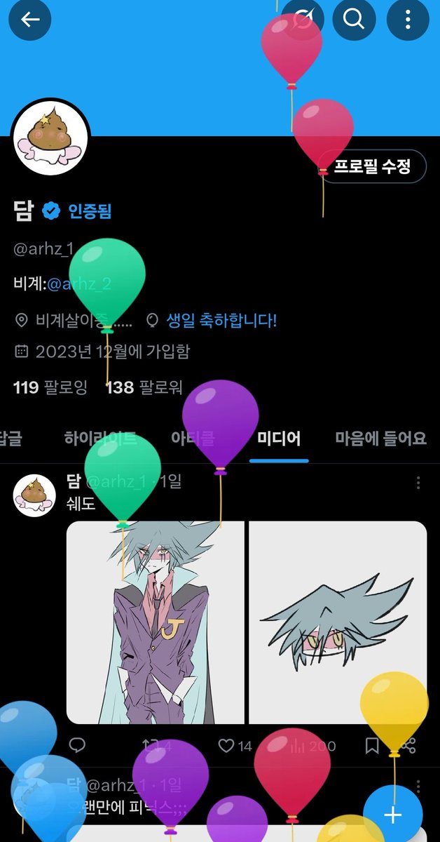 ㅎㅎ 생일이에요!