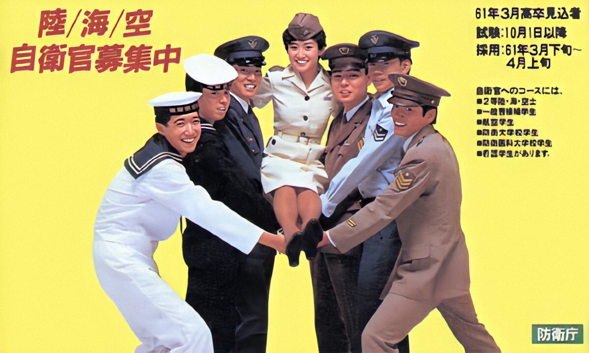 昭和29年7月1日に防衛庁設置法自衛隊法がそれぞれ施行されたことで防衛