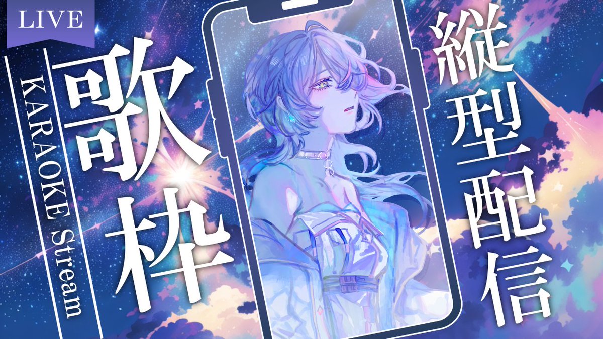 とんとんとん様♪との再会に感謝です(*^▽^*)ご確認頂けます様に☆ 瀬戸乃とと🐟✨10/10(金)BD3Dライブ🎤 (@setono_toto1010