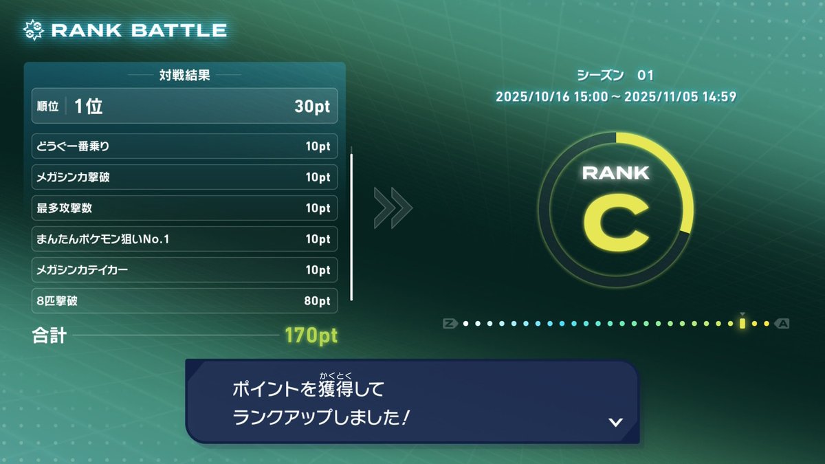 流石に段々キツくなってきた。
お相手もポケモンを引っ込めるタイミング、奇襲のタイミングが絶妙になってきている。
カイリューがなぁ。キツイなぁ。