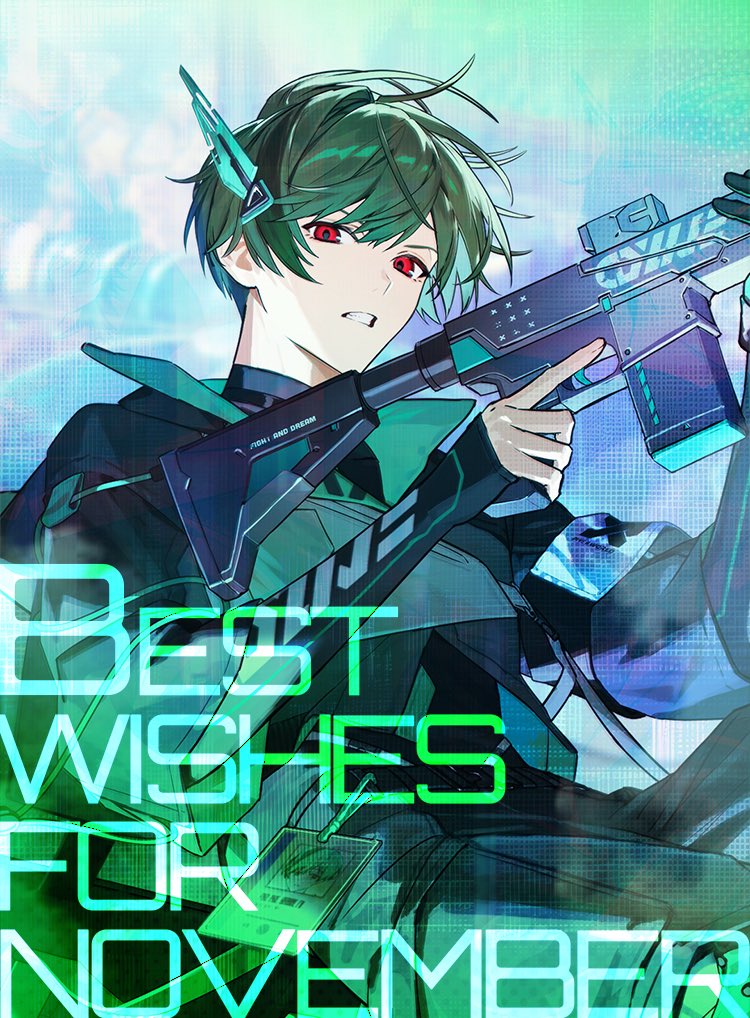 11月！！！！！！

いよいよ始まるからね((( 大 声 )))
一瞬一瞬を後悔ないように。

今月もよろすち。