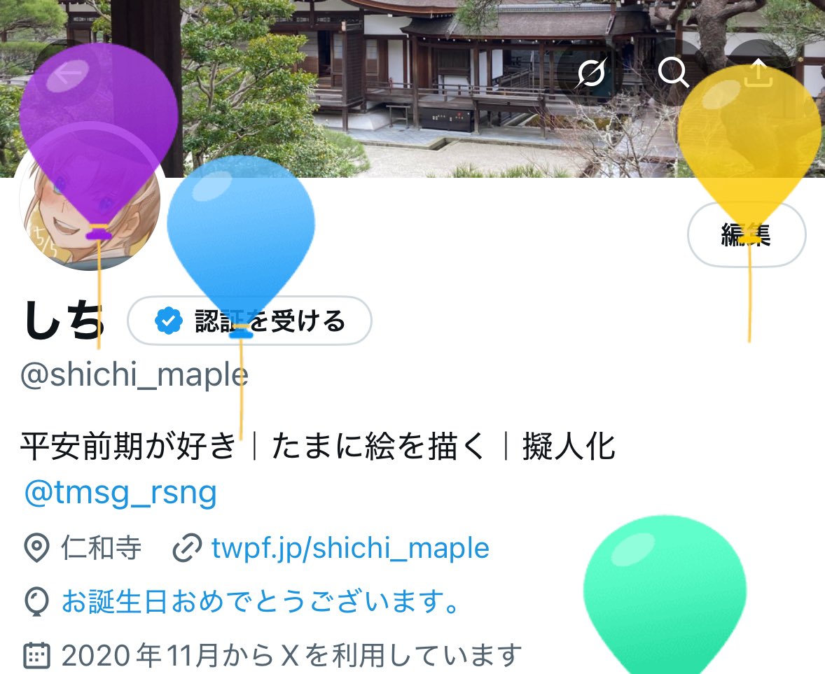 うまれました！20歳です！
