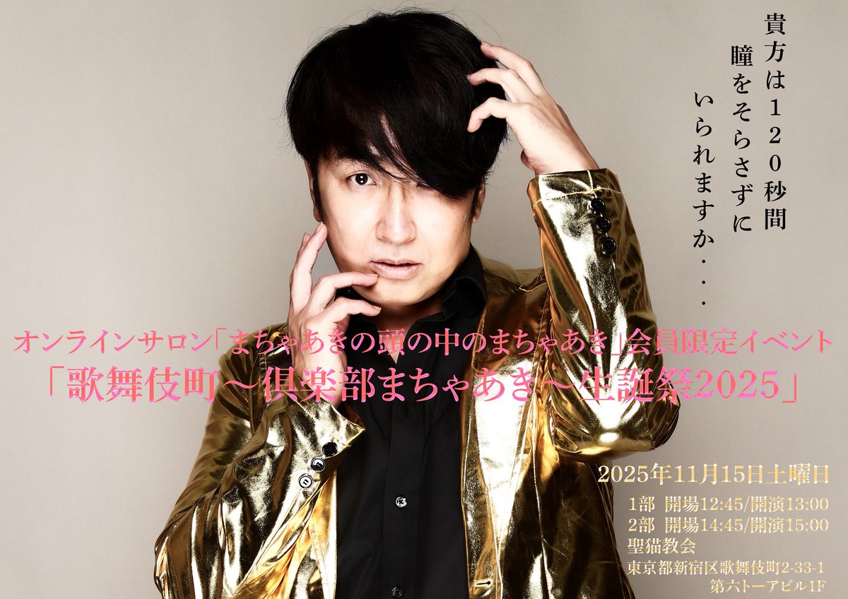 エグスプロージョン スタッフ【公式】 (@edison_staff) / Posts / X