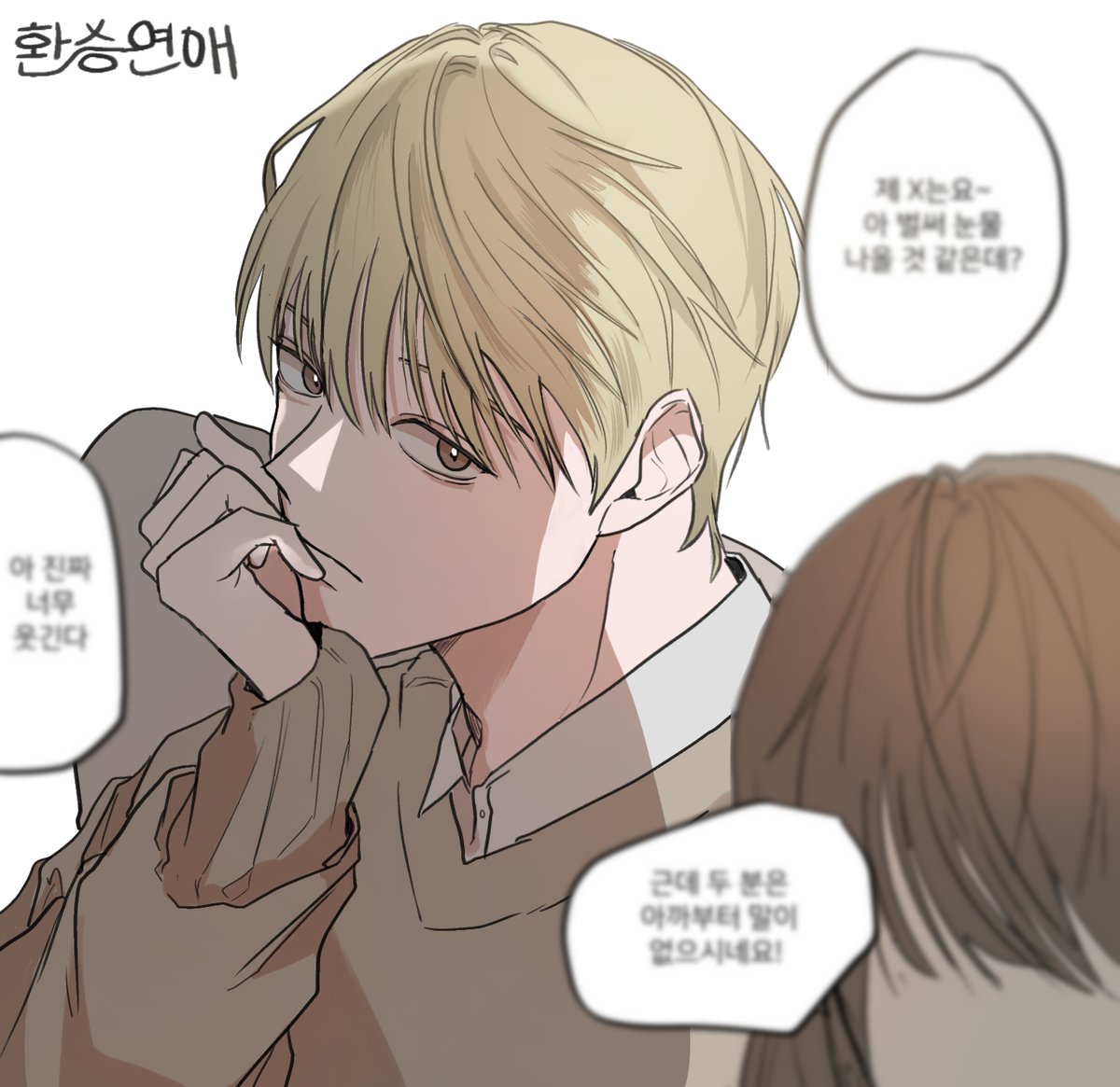 #큰세문대_전력

헤테로연프에서 5년만에 마주친 남자들