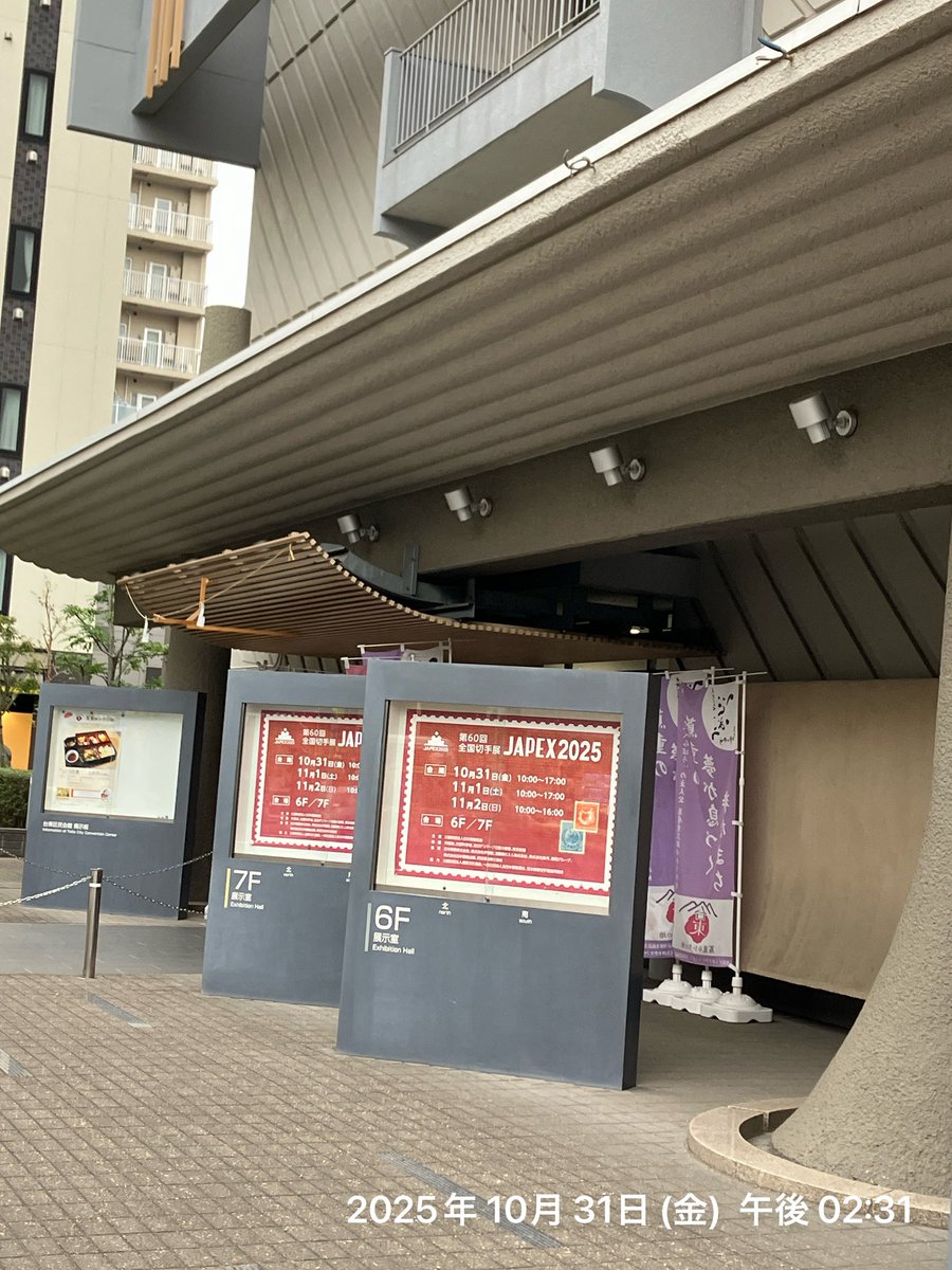 切手2 東家三可子 on X