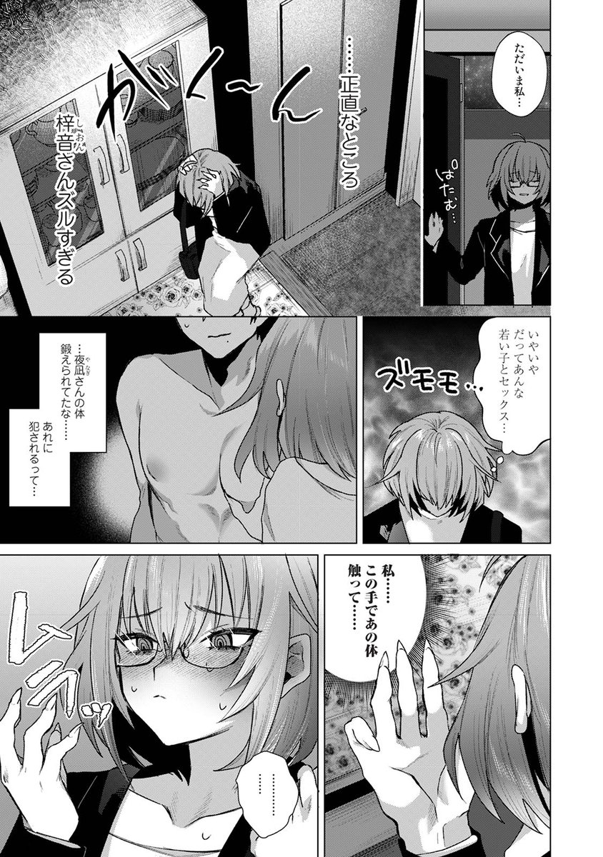 【宣伝】
本日配信開始のアナンガ・ランガvol.125に『201号室の劣情6.5話』が掲載されています!
長門が主人公の短編です💪(1/2) 