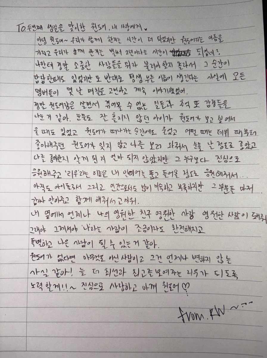 손편지 감동 개껴ㅠㅠㅠㅠ