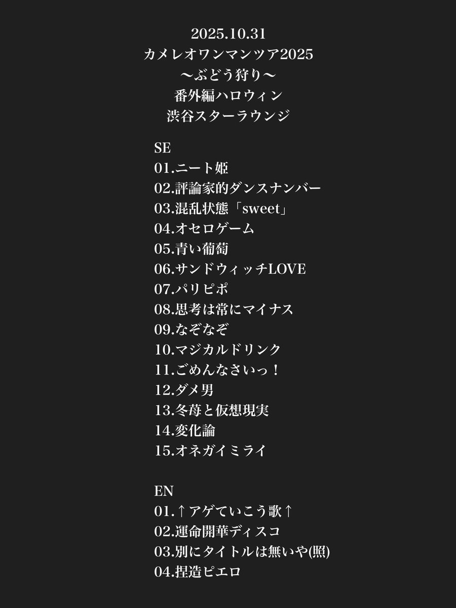 カメレオ OFFICIAL on X