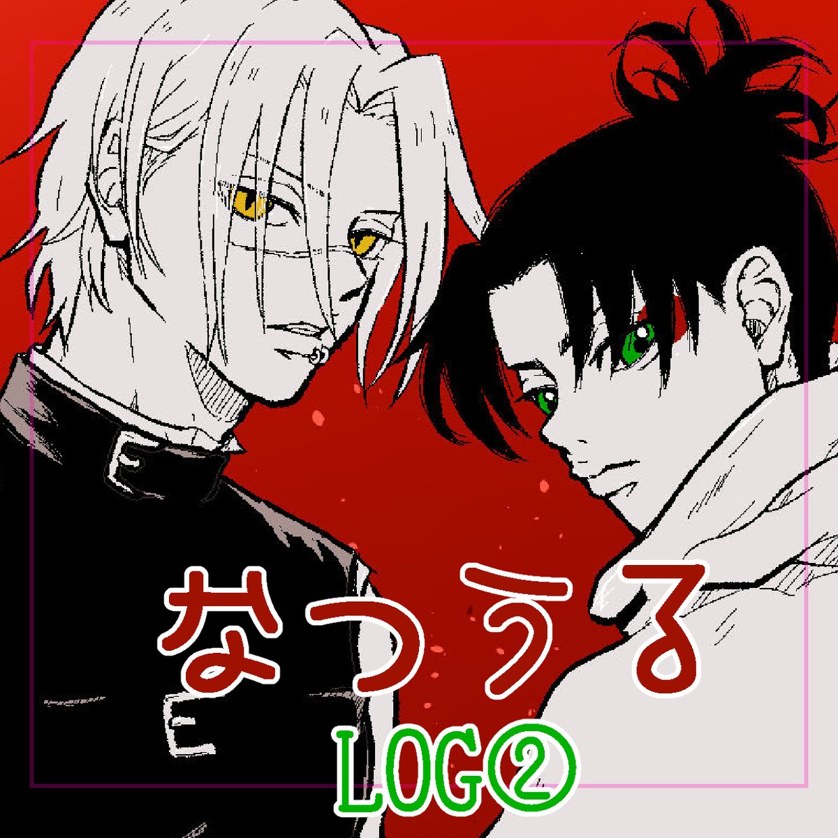 ぽよよん (@249bvw77LA68287) / Posts / X