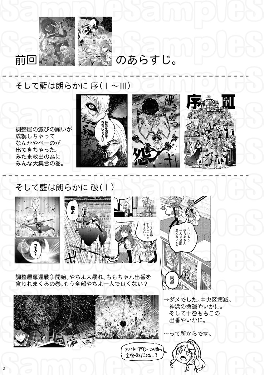 八雲みたまの神浜滅亡の願いが叶ったお話④
以上でプリレコ15の新刊告知でした。
11/9よろしくね…今度は体調崩さず無事に行けますように… 