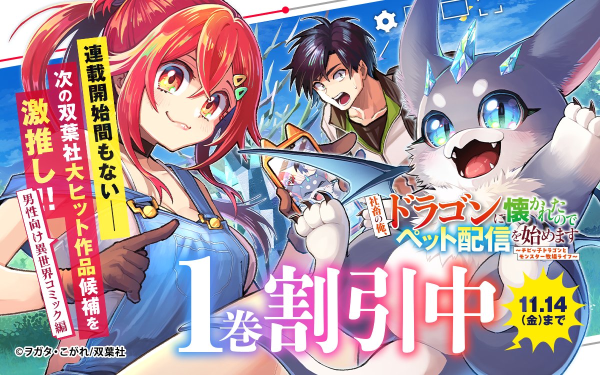 ゼブラック（集英社公式・総合電子書店） on X