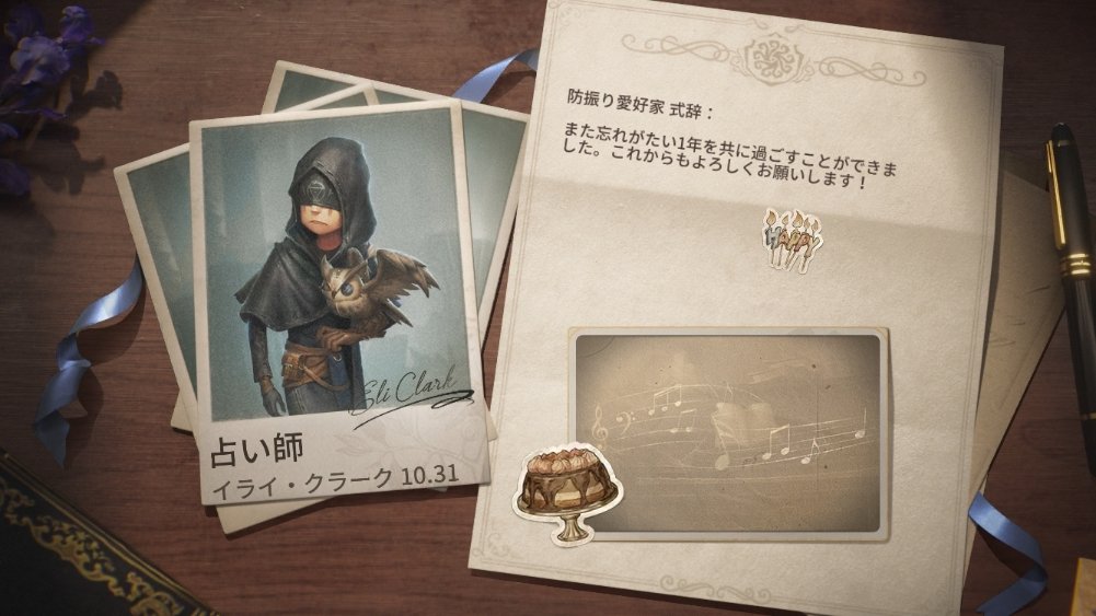 私と一緒に「identityV」で遊ぼう！