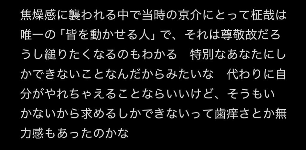 tanuchanyan's tweet photo. キム牧の件、当時の京介に想いを馳せた(完全にネタバレ) https://t.co/PkAFDfxWeY