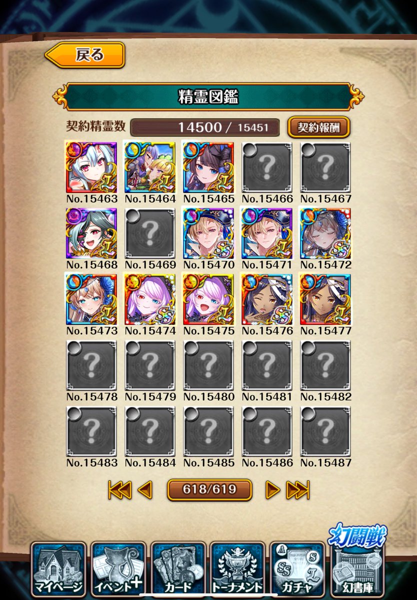 superbob_wiz's tweet image. 図鑑14500(^-^)/