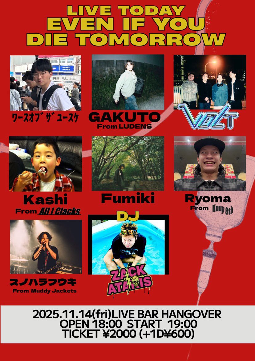【🔥激アツ弾き語り解禁🔥】

2025/11/14 FRI
📍LIVE BAR HANGOVER

"LIVE TODAY EVEN IF YOU DIE TOMORROW"

⏰ OPEN 18:00 / START 19:00

🎫 TICKET ¥2,000 (+1d ¥600)

すみれちゃんに呼んでもろて、久々に弾き語らせてもらいます！
ほんまに楽しみや、みんなで遊ぼう〜‼️