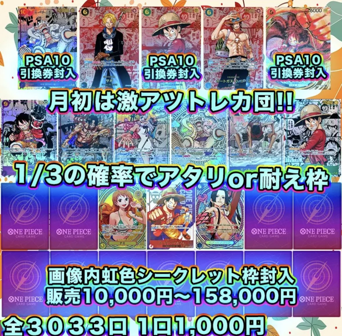 トレカ団
月初は激アツオリパ0時から発売‼️

他にも色々ありますので是非覗いてみてね♪
トレカ団ECサイト
torekadan.base.shop

#ポケモンカード 
#ワンピースカード 
#おりぱ