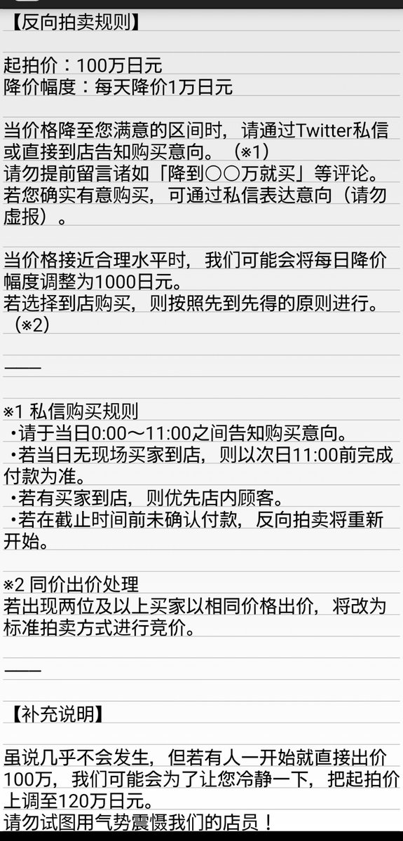 全国一律送料無料❗️購入実績本物❗️職人による逸品❗️ 夢織屋1号店💾平成レトロ専門店 on X