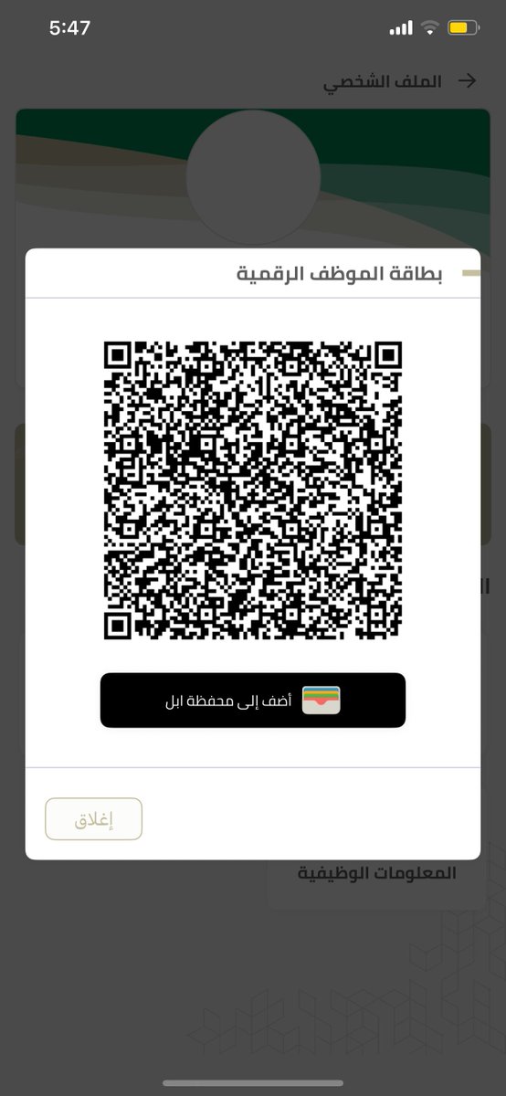📱 تطبيق موارد | تحديث جديد
تم إطلاق الإصدار 5.4.4 من تطبيق موارد، والمتوفر الآن عبر متجر  
🔸 ملاحظة: هذا التحديث إلزامي لجميع المستخدمين.

يتضمن التحديث ما يلي:
• 🔹 تحديث شامل لخدمة يهمنا تعرف لتصبح متوافقة بالكامل مع نظام iOS 26.
• 🔹 عودة بطاقة الموظف الرقمية بعد