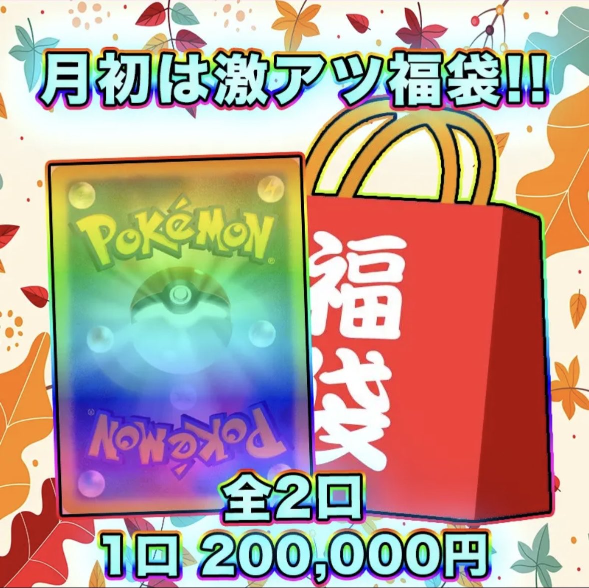 トレカ団
月初は激アツ福袋発売中‼️

他にも色々ありますので是非覗いてみてね♪
トレカ団ECサイト
torekadan.base.shop

#ポケモンカード 
#ワンピースカード 
#おりぱ