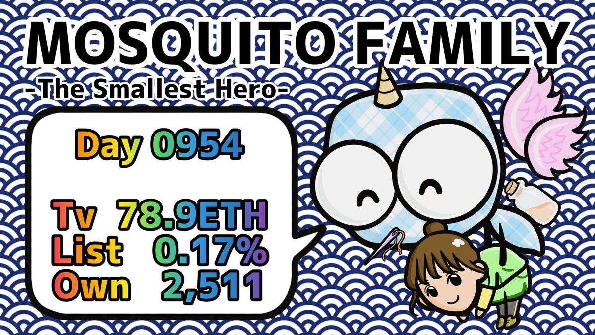 NFT弁護士キタガワ@MOSQUITO FAMILY (@web3kitagawa) on Twitter photo 