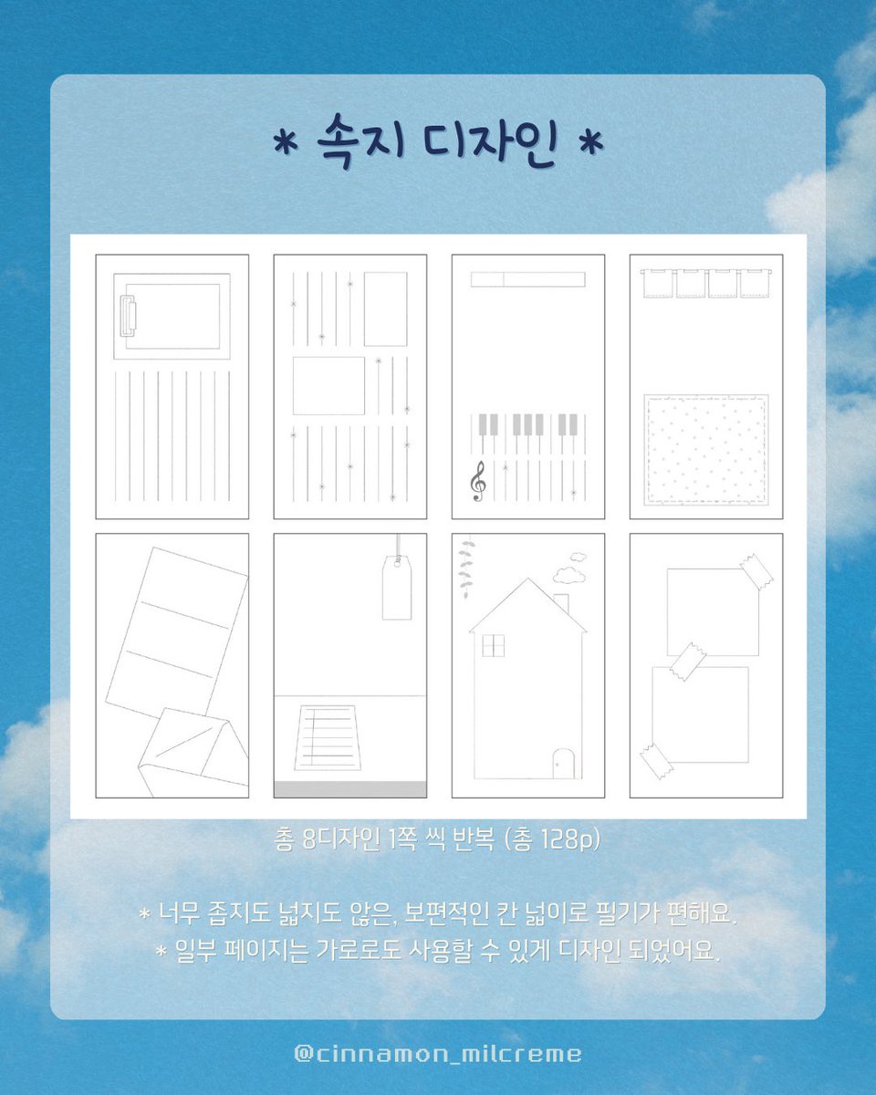 시나몬밀크렘 tweet media