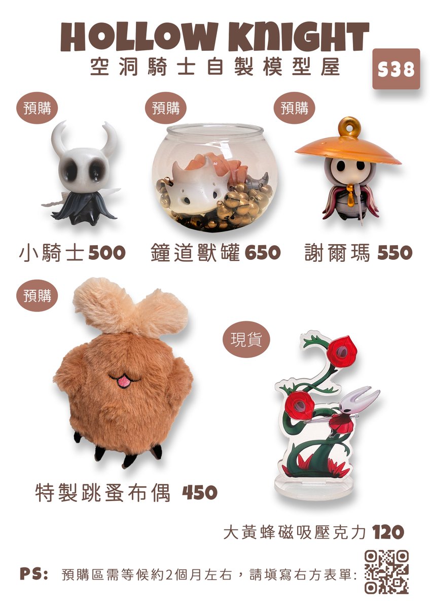 Meowdoes's tweet image. PF43 擺了hollow knight模型攤位
專賣自己手工可愛模型，歡迎到現場看樣品下單預購~
攤位在S38
喜歡的可以幫分享一下
#hollowknight