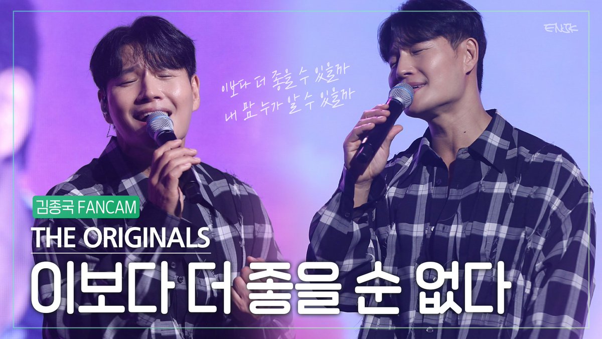 🎬 [4K] 김종국 30주년 기념 콘서트 앵콜 '이보다 더 좋을 순 없다' 직캠/Fancam

🔗youtu.be/RdjCxY9hOd8

#김종국 #KIMJONGKOOK