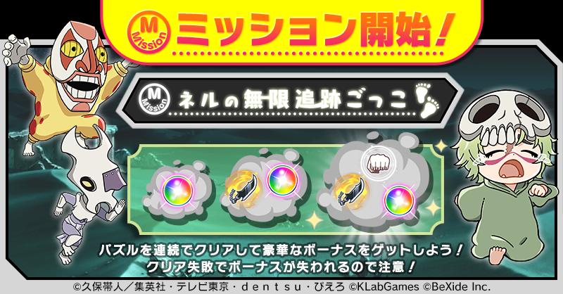 BLEACH Soul Puzzle（ブリパズ）【公式】 tweet media