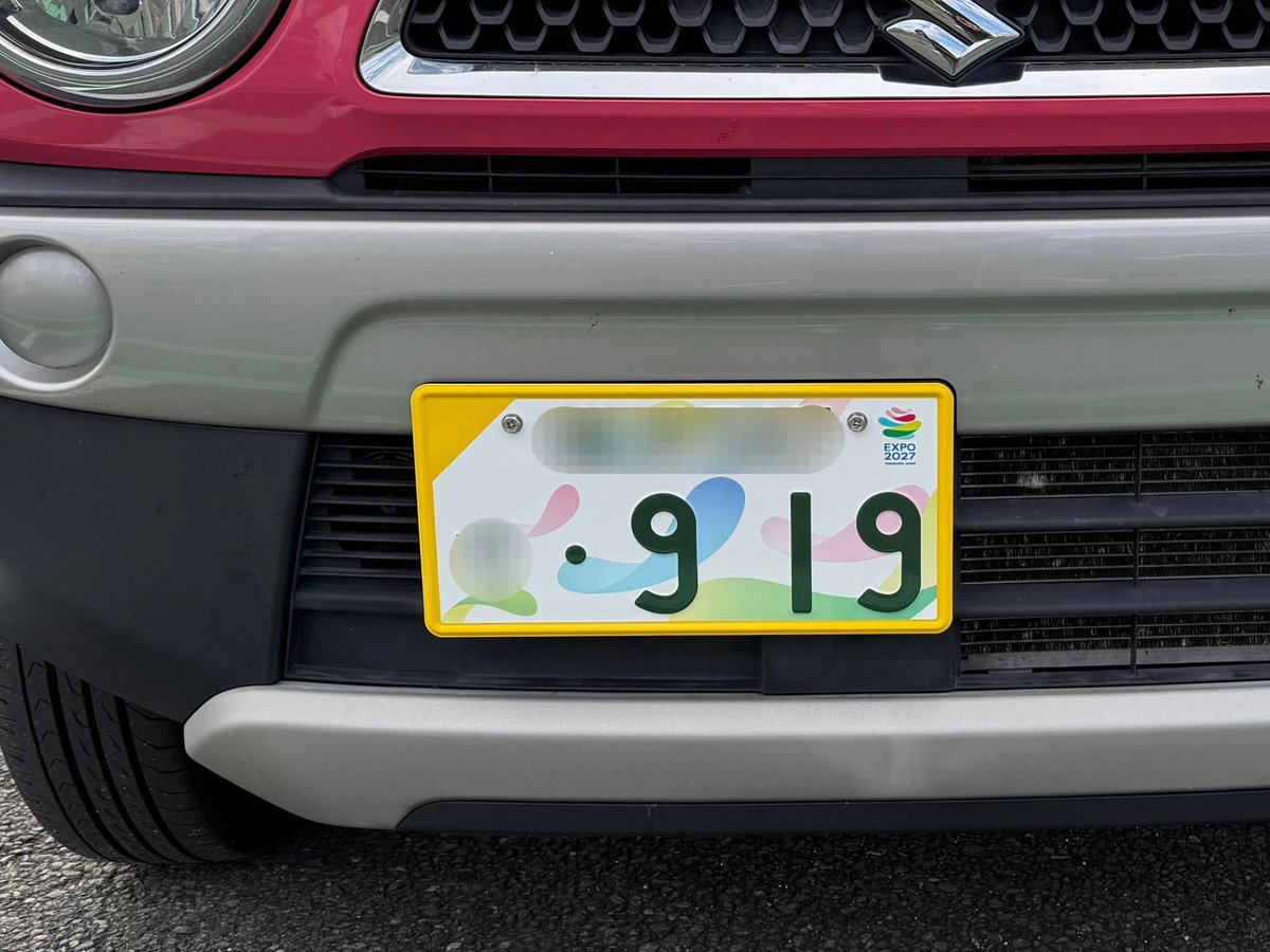 ☆入手困難☆岩手77☆ナンバープレート☆ license plate 入手困難